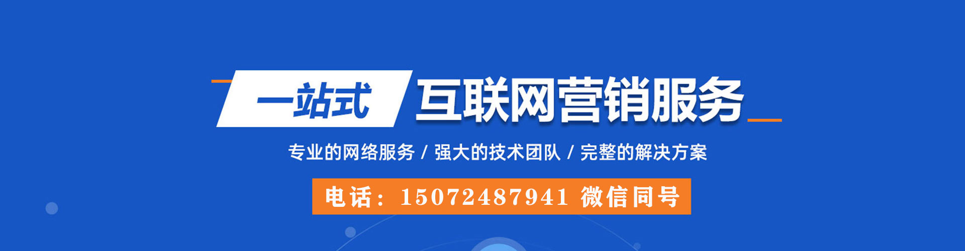 石首网络推广开户